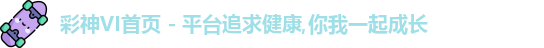 彩神彩票vIII